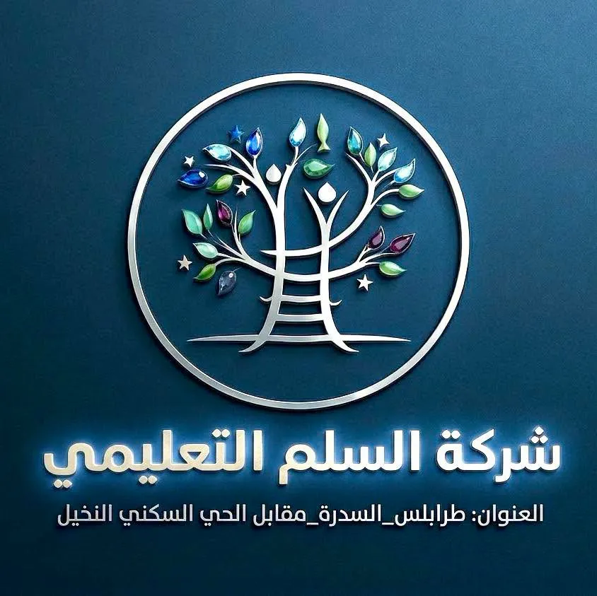 شعار شركة السلم التعليمي على خلفية زرقاء